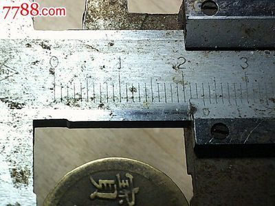 光緒少見機(jī)制幣-正品寶蘇美品-95包真包郵,古幣,清朝,通寶/重寶/元寶,銅幣,單件銷售,se30375558,零售,七七八八壽山石收藏