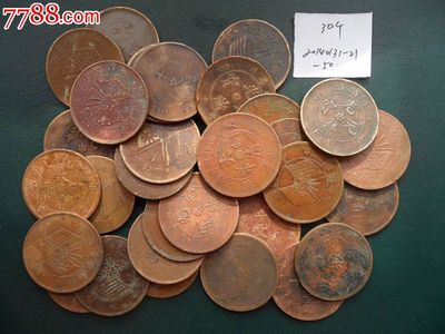 銅板、30個(gè)120元20140131-21-50,銅元/機(jī)制銅幣,光緒元寶銅元,清朝,河南,單件銷(xiāo)售,se25779926,零售,七七八八壽山石收藏