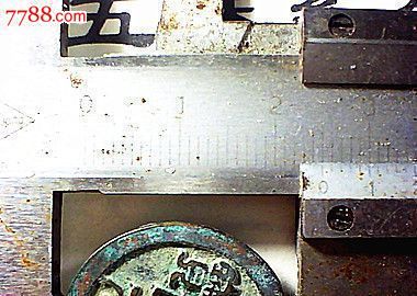 紹圣-寬緣.窄緣兩版1對-絕美正品--9元1個(gè)保真包郵,古幣,宋、遼、夏、金,通寶/重寶/元寶,銅幣,單件銷售,se32448179,零售,七七八八古幣收藏