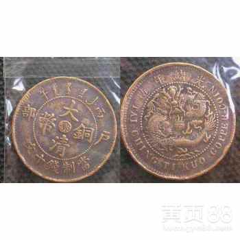 【重慶買賣大清銅幣】-