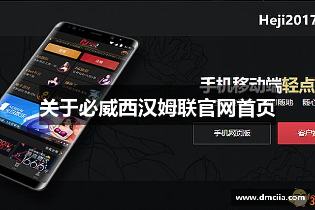 關(guān)于必威西汉姆联官网首页